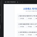 TOP CLASS PC | &#34;스트레스 테스트 앱 만들어줘&#34; 딱 한마디 했더니 나온 결과물 (Gemini 실제 후기, 코드 포함)