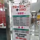 오공플러스 안경 이미지