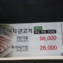 제주흑도야지 구이랑 김치찌개 이미지