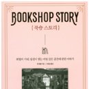 보라서점 이미지