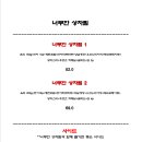 연어육회전문점 이미지