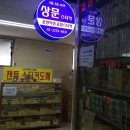 상문인쇄사