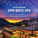 푸른바람여행사