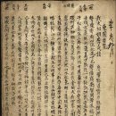 정감록 해설(鄭鑑錄 解說) - 이 서계 가장결(李西溪家藏訣) 이미지