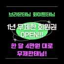 태닝매니아&엔젤페이스뷰티 | [경기/안산] 안산 태닝샵 추천! "그로우태닝" 누워서 받는 베드형 화이트 태닝 '뷰티엔젤 C28' (1)