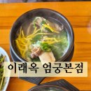 이래옥 네이버블로그