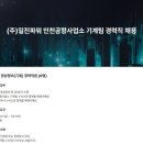 공항에너지 이미지