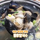 물총칼국수 | [천안 맛집] 원성동 맛집 물총칼국수 (물총칼국수 + 오징어순대 후기)