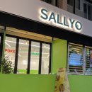 역삼2-106 | 역삼역 샐러드 포케 맛집ㅣ샐리오 포케ㅣ음료수 무료 꿀팁