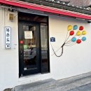 종로-연건-종로-연-482 | [서울 종로구 문화유산 가볼 만한 곳] (7) - 서울공예박물관