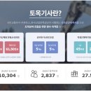 토목친구들