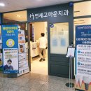 연세고마운치과 5세 부정교합 검사 후기