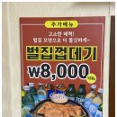 강순자옛맛김치찌개