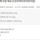 진주파미르어린이집 이미지