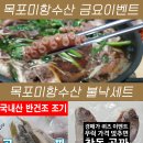 KBS 생생정보 - 고양시 두낙전골, 낙지두부보쌈, 낙지순두부 ＜대가순두부&두낙전골＞ 정보 이미지