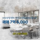 벽산클래스원공인중개사사무소 이미지