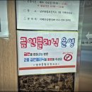 남부pc | 금연 2주 차. 몸에 생긴 변화는? 보건소 금연클리닉 이용 후기 (울산 울주군 남부통합보건지소)