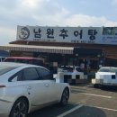 장수남원추어탕 - 안산시 단원구 | 장수남원추어탕