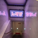 황제노래방 네이버블로그