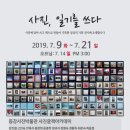 동강사진박물관 이미지