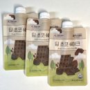 맛있는 단백질쉐이크 추천 밸런스테이 딥초코쉐이크