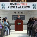 전몰군경유족회 경남 밀양시지회, 제14회 6.25 전몰 호국영령 추모식 거행 이미지