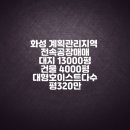 전곡공인중개사사무소 이미지