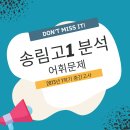 송림고등학교 이미지