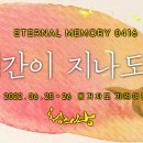 해산마을회관 및 경로당 이미지