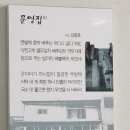 가은읍 왕릉리 전통칼국수집 '문영식당'의 김종호 시인 시 이미지