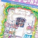 쉽게 배우는 감성 수채화 이미지