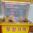 가마치통닭사리현점