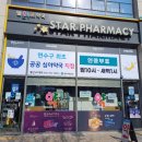 송도온누리약국 이미지