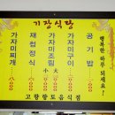 기장식당 이미지
