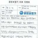 맑은보청기 | 사하구 엄궁 보청기 실패하시고 방문하신 어머님 후기(맑은보청기)