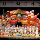 한우리어린이집 이미지