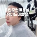 한결카크리닉 | 용인모현미용실 유니드헤어에서 머리결 지키세요