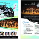 "영화, 음악으로 만나다" 이미지