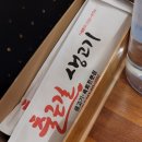 출근길생고기 경산점 이미지