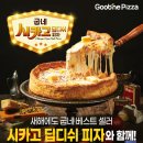 베스트치킨&피자 이미지