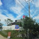 11500-6-57-02 | 초보자도 만족스러운 태안 신두57캠핑장, 시설 깨끗한 명품 오션뷰 캠핑장 솔직 후기(+갯벌체험,명당...