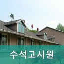 수석고시원 - 동구 필문대로263번길 12 | 수석고시원