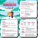 천안연계투어 이미지