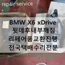다우수입차미션 이미지