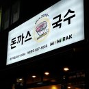 모미락 주안직영점 이미지