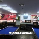 덕신당구장 이미지