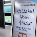 종갓집노인복지관 이미지
