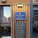 커피에반하다부산신항점 | 부산 신항 맛집 [정성순대 신항점] 한우곱창전골 추천 | 솔직후기
