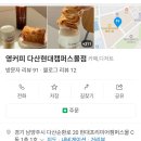 영커피남양주