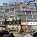유성온천대온탕 이미지